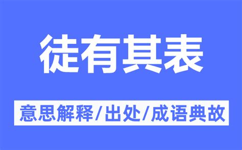 其名字意思|其的解释